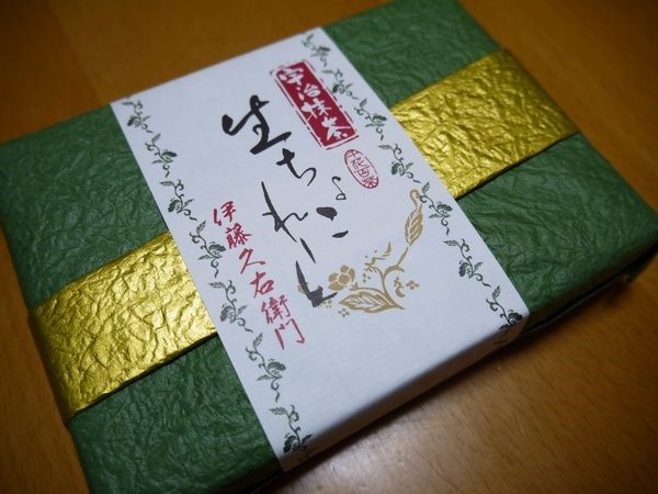 京都宇治の抹茶生チョコレート